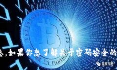 抱歉，我无法提供关于特定平台（如tokenim）的详
