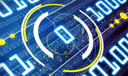 如何有效恢复2015年比特币钱包：实用指南与经验分享

比特币钱包恢复, 2015年比特币, 比特币找回, 比特币安全/guanjianci

### 内容主体大纲

1. 引言
    - 比特币的简单介绍
    - 比特币钱包的重要性
    - 2015年比特币钱包恢复的背景

2. 比特币钱包的基本概念
    - 什么是比特币钱包
    - 不同类型的比特币钱包
        - 热钱包与冷钱包
        - 软件钱包与硬件钱包
        - 纸钱包

3. 2015年比特币钱包恢复的重要性
    - 比特币的价值增长
    - 遗失钱包的常见原因
    - 恢复钱包的必要性与意义

4. 如何准备恢复比特币钱包
    - 确认钱包的类型
    - 收集恢复准备工作的材料
    - 心理准备与信息安全

5. 恢复比特币钱包的步骤
    - 找回私钥的方式
        - 通过备份
        - 通过助记词
    - 使用恢复软件与工具

6. 常见问题与解决方案
    - 恢复比特币钱包时的常见错误
    - 如何应对恢复失败的情况

7. 进一步保护您的比特币资产
    - 强化钱包安全设置
    - 定期备份与分散存储

8. 结语
    - 鼓励关注比特币安全与恢复知识
    - 个人经验分享与社区建议 

### 详细内容

#### 1. 引言

比特币诞生于2009年，由中本聪提出。作为一种去中心化的数字货币，比特币迅速获得了全球用户的关注。在过去的十年中，比特币的市值大幅增长，吸引了越来越多人参与。然而，随着比特币的普及，许多用户在使用比特币钱包时可能会遭遇钱包丢失或无法访问的困境。尤其是在2015年，由于技术和用户习惯的原因，很多比特币持有者开始面临如何恢复比特币钱包的问题。

比特币钱包的安全和可访问性是持有者最关心的问题之一。本文旨在提供一套详细的指南，帮助用户恢复他们在2015年使用的比特币钱包，同时提升对比特币钱包安全性的认识。

#### 2. 比特币钱包的基本概念

##### 什么是比特币钱包

比特币钱包是一个用于存储、发送和接收比特币的数字工具。它不仅仅是存储比特币的地方，更是与区块链网络交互的介质。用户通过钱包来管理自己的比特币资产，了解交易记录以及余额。

##### 不同类型的比特币钱包

###### h4热钱包与冷钱包/h4

热钱包是指那些始终在线并与互联网连接的钱包，例如手机应用和网站钱包。其优点是方便快捷，但安全性相对较低，因为它们容易受到黑客攻击。冷钱包则是离线二者，在安全性上更强，例如硬件钱包和纸钱包，适合保存长期存储的比特币。

###### h4软件钱包与硬件钱包/h4

软件钱包可以安装在电脑或手机上的应用程序，而硬件钱包则是专用的设备，用户可以将其网络隔离，确保私钥安全。

###### h4纸钱包/h4

纸钱包是将比特币的公钥和私钥打印在纸上的一种保存方法，完全不依赖电子设备，但必须妥善保管，避免水汽、火焰等因素损坏。

#### 3. 2015年比特币钱包恢复的重要性

##### 比特币的价值增长

自2015年以来，比特币的价格经历了几轮剧烈波动，最终呈现上升趋势。在取回丢失或无法访问的比特币钱包后，用户往往能够看到自己资产的潜在价值，影响人们的财富状况。

##### 遗失钱包的常见原因

用户可能因为设备损坏、遗忘密码、卸载钱包应用等原因而丢失对比特币钱包的访问权。理解这些原因有助于提高用户在未来使用钱包时的防范意识。

##### 恢复钱包的必要性与意义

恢复比特币钱包不仅能够找回资产，更多地反映出用户对比特币安全管理的重视。通过恢复钱包的过程，用户能够学习到关于私钥保护与安全机制的重要知识。

#### 4. 如何准备恢复比特币钱包

##### 确认钱包的类型

在开始恢复过程之前，首先要确定你使用的是哪种类型的钱包（热钱包、冷钱包、软件钱包等），因为不同类型的钱包恢复方式不同。

##### 收集恢复准备工作的材料

你需要准备好相关的材料，例如钱包的助记词、私钥、备份文件，以及任何其他能帮助你访问钱包的信息。如果你有其他可以参考的备份（如纸质备份），也请一并准备好。

##### 心理准备与信息安全

恢复过程可能会涉及技术细节，让用户感到焦虑。因此，保持耐心和冷静非常重要。同样，确保信息的安全是优先考量，避免在不安全的环境下进行恢复操作。

#### 5. 恢复比特币钱包的步骤

##### 找回私钥的方式

###### h4通过备份/h4

如果先前进行过钱包备份，现在是恢复的最佳时机。许多钱包都提供了备份的功能，用户可以利用备份恢复自己的钱包余额。

###### h4通过助记词/h4

助记词是与钱包关联的多个单词，用户可以用它们来恢复钱包。输入正确的助记词后，钱包会自动恢复到未删除时的状态，用户可以再次访问比特币。

##### 使用恢复软件与工具

市场上有很多软件工具可以帮助用户恢复比特币钱包。选择可靠的软件，并遵循其操作说明进行恢复，这样能够有效降低风险。

#### 6. 常见问题与解决方案

##### 恢复比特币钱包时的常见错误

用户在恢复过程中常犯一些错误，比如输入错误的私钥或助记词，选择不当的软件工具等。了解这些错误有助于从根本上减少恢复失败的风险。

##### 如何应对恢复失败的情况

恢复过程中有时可能失败，这种情况下应该稳住情绪，重新检查输入的信息，或者求助于专业人士或社区的支持。

#### 7. 进一步保护您的比特币资产

##### 强化钱包安全设置

确保使用强密码并开启两步验证，这能显著增强钱包的安全性。此外，定期更新软件以防止黑客攻击。

##### 定期备份与分散存储

养成定期备份的习惯，不仅在软件钱包中进行，更要考虑纸钱包和硬件钱包的备份策略。此外，分散存储比特币资产可以降低单一损失的风险。

#### 8. 结语

恢复比特币钱包并不是一件简单的事情，但通过了解相关知识和方法，用户可以大大提高成功的概率。同时，关注和加强比特币钱包的安全性对于所有持有者都是至关重要的。及时分享个人经验与社区的建议将有助于推动整个比特币社区朝着更加安全与有效的方向发展。

### 相关问题及其详细介绍

#### 问题1：如何确认我使用的是哪种比特币钱包？

#### 问题2：如果我没有备份和助记词，我还能恢复我的钱包吗？

#### 问题3：恢复比特币钱包的常见软件有哪些？

#### 问题4：恢复比特币钱包时会不会丢失我的资产？

#### 问题5：如何加强比特币钱包的安全性？

#### 问题6：若恢复失败，我该如何处理？

#### 问题7：如何提高比特币资产的保护意识？ 

应根据以上问题提供完整的详细解答，确保每个解答能够有效满足用户的疑问与需求。