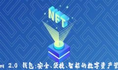 Tokenim 2.0 钱包：安全、便捷、智能的数字资产管