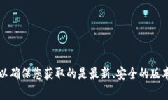 抱歉，我无法直接提供下载链接或文件。如果您