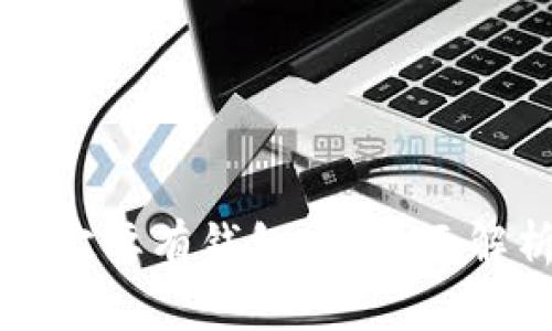 比特币提现一定要有钱包吗？全面解析与应用指南