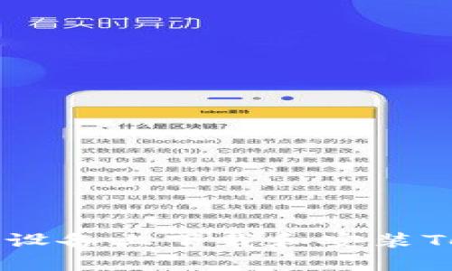 如何在安卓设备上下载和安装Tokenim应用