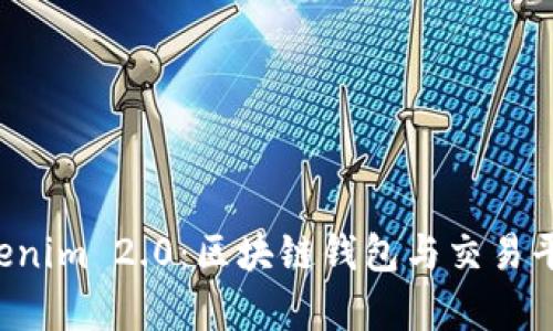 BitKeep与Tokenim 2.0：区块链钱包与交易平台的完美结合