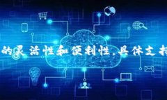 在Tokenim 2.0中，用户可以导入多个钱包。这使得用