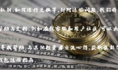 baioti比特币钱包注册指南：如何安全高效地创建