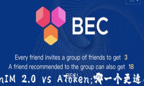 
TokenIM 2.0 vs AToken：哪一个更适合你？