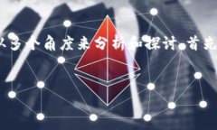 在加密货币和区块链的领域，讨论“tokenim能放