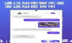 2017年最佳苹果比特币钱包指南：选择安全、便捷