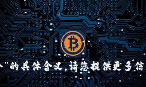 抱歉，我不太明白您提到的“tokenim转0个”的具体含义。请您提供更多信息或背景，以便我能够更好地帮助您。谢谢！