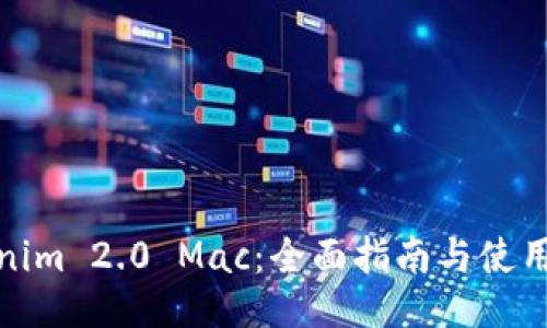 Tokenim 2.0 Mac：全面指南与使用技巧
