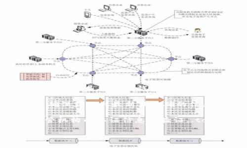 关于“tokenim冷钱包官方是哪个”的问题，实际上Tokenim是一个以安全为主的数字货币钱包，其主要功能是提供冷钱包服务，保护用户的加密资产。冷钱包是指不连接互联网的数字资产存储方式，能够有效防止黑客攻击和盗窃。

在确认Tokenim冷钱包的官方来源时，用户应该访问Tokenim的官方网站或其官方社交媒体账号，以确保获取到最新且正确的信息。通常，官方网站会提供软件下载、用户指南、技术支持等相关信息。

同时，除了访问官网之外，用户也可以通过关注加密货币社区的讨论、查看用户评价以及寻找相关主管机构的认证信息来验证_tokenim冷钱包的合法性和安全性。

确保在网络上获取信息的渠道是可靠的，以避免使用侵权或恶意软件。