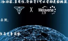 意图是分析 ＂tokenim2.0 对比＂ 的相关内容，但需