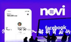 比特币钱包地址为何会变？深入解析背后的技术