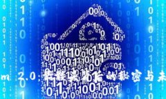 Tokenim 2.0：骷髅头背后的秘密与未来展望