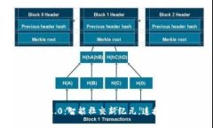 淮北TokenIM 2.0：智能社交新纪元，连接未来的数字