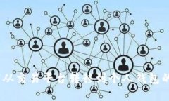 USDT如何从交易平台转移到个人钱包的完整指南