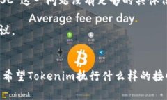 Tokenim看起来是一个与加密货币或区块链相关的平