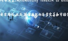 tiaotiTokenIM：从区块链到可溯源的完整解决方案