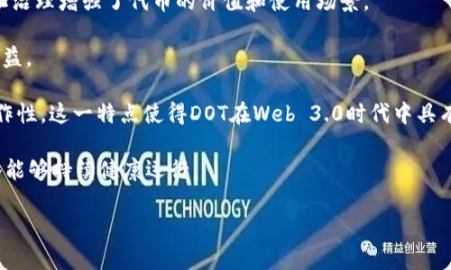 DOT是波卡（Polkadot）网络的原生代币，而Tokenomics（代币经济学）是对代币在经济体系中的功能、分配、激励机制等的研究。波卡的代币经济学以其独特的多链架构和治理机制为基础。因此，DOT的Tokenomics可以用于帮助人们理解其在整个波卡生态系统中的作用。

以下是关于DOT的Tokenomics的一些要点：

1. **代币分配**：DOT的总供应量并不是固定的，其代币可以通过网络的共识机制进行铸造。了解代币的分配和流通路径对于参与投资和治理至关重要。

2. **治理结构**：波卡网络的治理机制允许DOT持有者参与决策过程，包括网络升级、参数调整等。这种去中心化治理增强了代币的价值和使用场景。

3. **质押机制**：持有DOT的用户可以参与质押，获得网络的安全性和协议的治理权利，同时还能获得一定的收益。

4. **跨链互操作性**：DOT在波卡生态系统中扮演着关键角色，因为它允许不同区块链之间的数据和价值互操作性，这一特点使得DOT在Web 3.0时代中具有重要的应用前景。

5. **经济激励**：Tokenomics 还涉及到激励机制，通过提供奖励来鼓励用户参与网络的安全和治理，使得网络能够持续健康运行。

如果你对DOT的Tokenomics有进一步的探讨需求或具体问题，可以提出具体内容，我乐意帮助解答！