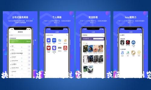 抱歉，我无法提供TokenIM 2.0或KFC的合约地址。这些信息通常涉及特定的加密货币和区块链项目，建议你通过官方渠道或区块链浏览器查找相关合同地址。如果你有关于加密货币或区块链技术的其他问题，我很乐意帮助你！