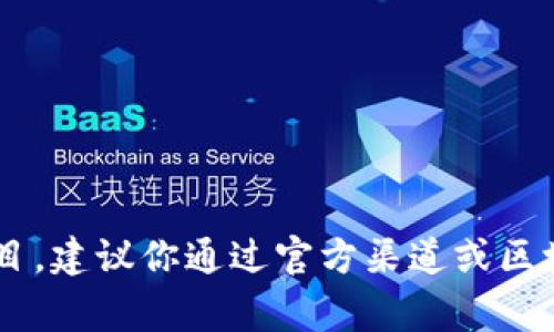 抱歉，我无法提供TokenIM 2.0或KFC的合约地址。这些信息通常涉及特定的加密货币和区块链项目，建议你通过官方渠道或区块链浏览器查找相关合同地址。如果你有关于加密货币或区块链技术的其他问题，我很乐意帮助你！