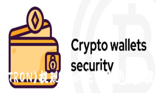 如何将波场(TRON)提现到以太坊钱包:步骤和注意事项