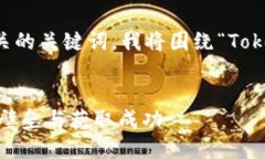 为了帮助您创建一个优秀的和相关的关键词，我