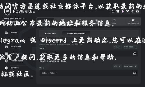 关于TokenIM 2.0 的香港地址问题，建议您直接访问官方渠道或社交媒体平台，以获取最新的和最准确的信息。以下是一般步骤来查询相关信息：

1. **访问官方网站**：TokenIM 会在自己的官方网站上公布最新的地址和服务信息。
  
2. **查看社交媒体**：很多项目会在 Twitter、Telegram 或 Discord 上更新动态，您可以在这些平台上查找官方账号。

3. **加入社区**：加入相关的社区群组，可以向其他用户提问，获取更多的信息和帮助。

如需进一步的具体信息或指导，请直接查询相关网站或社区。