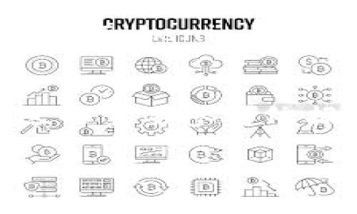 tiaotiTokenim冷钱包闪电兑换：安全、便捷的数字资产交易解决方案/tiaoti
Tokenim, 冷钱包, 闪电兑换, 数字资产/guanjianci

## 内容主体大纲

1. 什么是Tokenim冷钱包？
   - 定义与功能
   - 冷钱包的安全性
   - 适用场景

2. 闪电兑换的概念
   - 什么是闪电兑换？
   - 闪电兑换的工作原理
   - 与传统兑换方式的对比

3. Tokenim冷钱包的特点与优势
   - 用户友好的界面
   - 安全性与隐私保护
   - 处理速度与效率

4. 如何在Tokenim冷钱包中进行闪电兑换
   - 注册与设置冷钱包
   - 执行闪电兑换的流程
   - 注意事项与常见问题解答

5. Tokenim冷钱包的安全性分析
   - 冷钱包的安全机制
   - 风险管理与保护措施
   - 用户数据与隐私保护

6. 区块链技术在Tokenim中的应用
   - 区块链基本概念
   - Tokenim如何利用区块链技术提升用户体验
   - 区块链技术与闪电兑换的关系

7. 常见问题解答（FAQ）
   - 问题一：Tokenim冷钱包与热钱包的区别是什么？
   - 问题二：如何确保Tokenim冷钱包的安全？
   - 问题三：什么是闪电网络，它如何与Tokenim结合？
   - 问题四：Tokenim适合哪些用户使用？
   - 问题五：如何解决在Tokenim交易中的问题？
   - 问题六：Tokenim的未来发展趋势是什么？
   - 问题七：如何联系Tokenim的客服获取支持？

## 正文内容

### 什么是Tokenim冷钱包？
Tokenim冷钱包是一种用于存储和管理数字资产的安全工具。它与在线钱包或热钱包不同，冷钱包在物理上与互联网隔离，从而最大限度地减少了被黑客攻击的风险。冷钱包可以通过USB设备、硬件钱包、纸钱包等形式存在，让用户安全地存储他们的加密货币。

冷钱包的主要功能包括资产存储、交易签名和交易管理。用户可以在冷钱包内安全地保存多个数字资产，如比特币、以太坊等各种加密货币。此外，冷钱包还具备离线签名交易的能力，确保用户的资产在网络攻击中的安全性。

冷钱包的适用场景主要集中在长期持有和大额投资方面。由于其高安全性，投资者通常会选择冷钱包来保存他们的主要资产，特别是在市场波动较大的情况下。

### 闪电兑换的概念
闪电兑换是一种创新的交易方式，旨在提升数字资产的流动性和交易效率。它利用先进的技术，在用户发起交易到完成交易的过程中，大幅缩短时间，达到实时兑换的效果。这使得用户在进行资产转换时，几乎没有任何延迟。

闪电兑换的工作原理是通过将交易信息发送到多个节点，这些节点在短时间内完成确认，确保资产的快速交互。当用户选择闪电兑换的功能时，相关的交易会迅速在区块链网络上被处理，用户可以即时获得他们所需的数字资产。

与传统的交易方式相比，闪电兑换的效率更高。传统的交易可能需要等待几个小时，甚至数天，而闪电兑换几乎是即时完成。这对于需要快速反应市场趋势的用户来说，具有重要意义。

### Tokenim冷钱包的特点与优势
Tokenim冷钱包具有多个显著的特点和优势，使其在市场中脱颖而出。首先，用户友好的界面让每位用户都能轻松上手。无论是新手还是资深用户，Tokenim冷钱包的设计都考虑到了用户的使用体验。

其次，Tokenim的安全性与隐私保护措施令人印象深刻。冷钱包通过不与网络连接，减少了被攻击的风险。此外，Tokenim采用多重签名技术和强加密算法，进一步提升了安全防护等级。

最后，处理速度与交易效率也是Tokenim冷钱包的一大亮点。凭借闪电兑换功能，用户能够迅速完成直接交易，大幅提升了资产流通性。无论是在市场波动时需要迅速卖出，还是快速买入，Tokenim都能满足用户的需求。

### 如何在Tokenim冷钱包中进行闪电兑换
在Tokenim冷钱包中进行闪电兑换的步骤相对简单。首先，用户需要注册Tokenim账户，并完成设置冷钱包的流程。创建钱包时，用户可以选择适合自己的冷钱包类型，例如硬件钱包或软件钱包。

执行闪电兑换的流程通常包括选择要兑换的资产、输入兑换数量、确认交易。用户可以通过Tokenim界面追踪交易进度，系统将实时更新交易状态。最终，在交易完成后，用户将能立即看到他们的新资产在冷钱包中。

在执行过程中，用户需要注意保护自己的私钥和密码，确保交易安全。同时，还需定期更新冷钱包软件，以确保其安全性与性能保持在最佳状态。

### Tokenim冷钱包的安全性分析
Tokenim冷钱包的安全性分析是至关重要的。作为一种冷钱包，其核心的安全机制在于与网络的物理隔离。冷钱包能够有效避免因网络攻击而遭受损失的风险。

此外，Tokenim还应用了先进的风险管理与保护措施。例如，交易双重验证、用户行为监测等技术能够有效防止恶意操作。用户数据与隐私保护也得到了充分重视，Tokenim采取多种加密技术和数据隔离手段，确保用户的资金和信息的安全。

### 区块链技术在Tokenim中的应用
区块链技术是Tokenim操作的基础。作为一种分布式账本技术，区块链确保了交易的透明性与可靠性。在Tokenim中，用户的每一笔交易都将被记录在区块链上，这确保了资产的真实存在与可追溯性。

Tokenim利用区块链技术提升用户体验的方式包括快速交易处理和智能合约的应用。这些技术的结合使得Tokenim能够实现几乎无延迟的交易确认，为用户提供了流畅的交易体验。

### 常见问题解答（FAQ）
#### 问题一：Tokenim冷钱包与热钱包的区别是什么？
Tokenim冷钱包主要用于长期存储数字资产，其安全性较高；而热钱包则指在线与网络连接的钱包，更适合日常小额交易。

冷钱包的安全性得益于其物理隔离，热钱包则易受网络攻击，适合频繁交易的用户。整体而言，选择哪个钱包取决于用户的需求与用途。

#### 问题二：如何确保Tokenim冷钱包的安全？
确保安全的主要措施包括使用强密码、启用双重认证、定期更新钱包软件并保持其离线状态。在进行任何关键操作时，用户还应该保持警惕，避免暴露其私钥。

#### 问题三：什么是闪电网络，它如何与Tokenim结合？
闪电网络是可以使比特币和其他加密货币的交易几乎实时完成的链下扩展解决方案。Tokenim利用这一技术实现快速兑换，使用户在进行交易时获得极大方便。

#### 问题四：Tokenim适合哪些用户使用？
Tokenim的用户群体涵盖了从新手到资深投资者。其界面友好，适合初学者；而其高级安全功能，又能满足专业投资者对安全性和效率的高要求。

#### 问题五：如何解决在Tokenim交易中的问题？
用户在交易中如遇到问题，首先可以查看平台的帮助文档，通常能找到解决方案。如无法解决的问题，用户可进一步联系Tokenim客服以获得支持。

#### 问题六：Tokenim的未来发展趋势是什么？
Tokenim致力于持续提升用户体验，未来可能会在安全性、处理速度和用户功能方面进行升级。同时，随着区块链技术的发展，Tokenim也将在这一领域不断创新。

#### 问题七：如何联系Tokenim的客服获取支持？
用户可以通过Tokenim官网获取客服联系方式，一般包括在线客服、电子邮件和电话支持。用户的反馈是Tokenim持续改进的重要参考依据。

以上是关于Tokenim冷钱包和闪电兑换的一些基本信息和解读，若需要更深入的内容或文章扩展，可以进一步进行讨论。