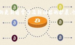 在区块链和加密货币的领域，尤其是涉及智能合