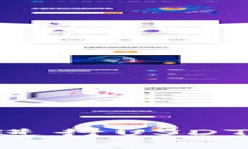 购宝钱包如何进行USDT交易：完整指南