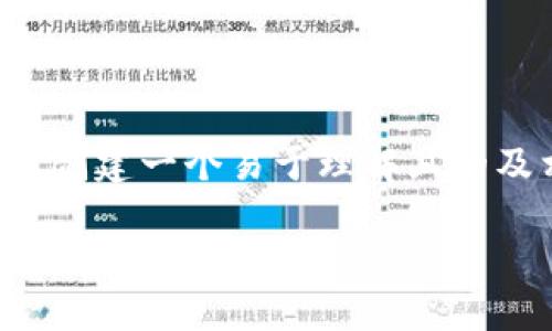 为了给您提供有关“tokenim电脑版”的优质内容，我们将围绕该主题创建一个易于理解且的及相关关键词。同时，我将为您提供一个内容大纲，并思考相关的问题。

如何在电脑版上使用Tokenim：全面指南