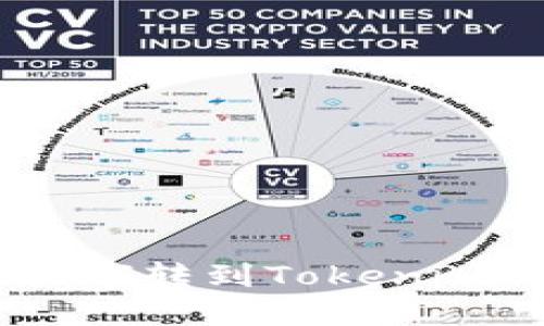 ### SHIBI如何转到Tokenim 2.0：完整指南