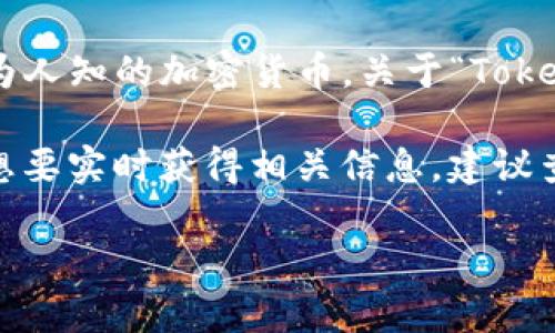 对于“Tokenim 2.0”及其与比特币的关系，可能需要一些背景信息。Tokenim 2.0 是一种去中心化金融产品或者平台，而比特币（BTC）是一种广为人知的加密货币。关于“Tokenim 2.0多少比特币开始显示”的问题，实际涉及的内容可能是与Tokenim 2.0相关的最低投资额、提现条件或其他交易参数。

要更好地回答这个问题，我们首先需要看看与Tokenim 2.0相关的具体政策或规定，通常这类信息可以在其官方网站或社区公告中找到。如果你想要实时获得相关信息，建议查看Tokenim 2.0 的官方渠道，如公告、白皮书或社群讨论。此外，由于加密货币市场的动态性，参数可能会有所变化，建议保持对官方消息的关注。

如有具体的Tokenim 2.0协议或平台细节，可以提供更多信息以便我进一步分析。