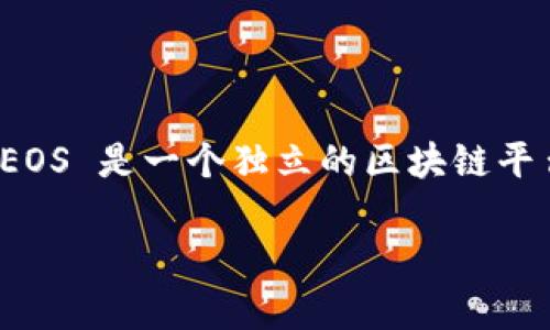 目前，TokenIM 2.0 主要支持以太坊和币安智能链（BSC），但截至我了解的情况，TokenIM 2.0 不直接支持 EOS 链。EOS 是一个独立的区块链平台，具有不同的生态系统和协议。如果有任何变更或更新，建议查看 TokenIM 的官方网站或相关社区以获取最新信息。

如果你有关于TokenIM 2.0 或 EOS 的其他问题，欢迎继续提问！