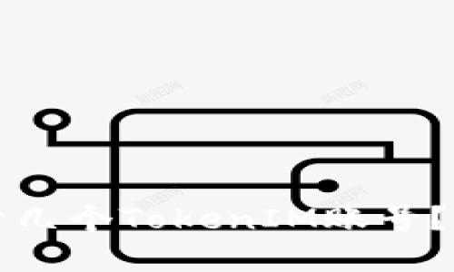 一个手机可以开几个TokenIM账号？详解与使用指南