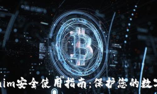   
Tokenim安全使用指南：保护您的数字资产