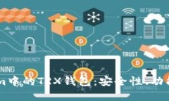 了解Tokenim中的TRX钱包：安全性、功能与操作指南