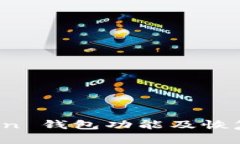 Plus Token 钱包功能及恢复方法详解