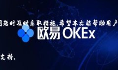 biao titokenim资产显示灰色的原因及解决方案/biao