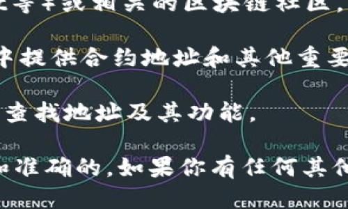 要查找Tokenim 2.0地址或相关信息，你可以按照以下步骤进行操作：

1. **访问官网或应用程序**：首先，访问Tokenim的官方网站或下载其官方应用程序。这是获取最新信息和地址的最直接方式。

2. **区块链浏览器**：使用区块链浏览器（如Etherscan（以太坊），BscScan（币安智能链）等）来查找与Tokenim 2.0相关的智能合约地址或交易记录。你只需在搜索框中输入相应的Tokenim名称或合约地址。

3. **社交媒体和社区**：检查Tokenim的官方社交媒体页面（如Twitter、Telegram、Reddit等）或相关的区块链社区，获取最新公告和用户分享的信息。

4. **区块链项目的文档**：如果Tokenim 2.0有提供白皮书或技术文档，它们通常会在其中提供合约地址和其他重要信息。

5. **DApp平台**：如果Tokenim 2.0是去中心化应用的一部分，可以在相应的DApp平台上查找地址及其功能。

通常情况下，保持对项目官方网站和官方消息渠道的关注，可以确保你获取的信息是最新和准确的。如果你有任何其他问题或需要更详细的信息，请告诉我！