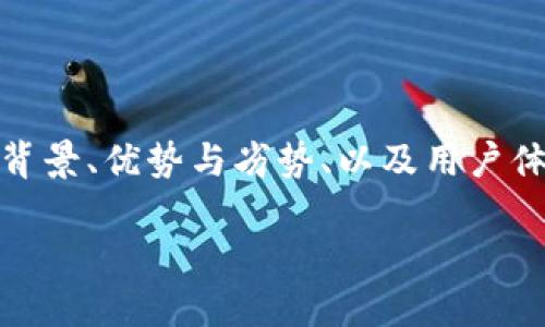 在这个主题中，我们将讨论XRP是否可以放在TokenIM 2.0上，包括其技术背景、优势与劣势、以及用户体验等多个方面。这将帮助读者更好地理解XRP与TokenIM 2.0之间的关系。

XRP与TokenIM 2.0的结合：如何在数字货币生态中实现价值的最大化