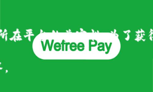 在讨论 Tokenim 能否放BTC之前，我们需要先了解 Tokenim 的性质和使用场景。

### Tokenim 是什么？

Tokenim 是一种数字资产或加密货币，它通常用于某种特定平台或服务的生态系统中。Tokenim 可能与交易所、区块链项目或者金融服务密切相关。在讨论任何加密货币、代币或平台时，了解其具体功能和使用方法是至关重要的。

### BTC（比特币）是什么？

比特币（BTC）是世界上第一个去中心化的数字货币，由中本聪在2009年创建。比特币旨在实现点对点的交易，无需中介，依靠区块链技术确保交易的安全性和透明性。

### Tokenim 是否能支持 BTC？

1. **平台兼容性**：首先，我们需要确认 Tokenim 是否支持对 BTC 的存储和交易功能。有些平台只支持特定类型的代币，而不支持主流加密货币如比特币。

2. **代币的性质**：Tokenim 的设计可能是为了不同于一般的加密货币，它可能是用于某种特定用途的代币，这使得它是否支持 BTC 的问题变得复杂。

3. **交易所的功能**：如果 Tokenim 是在某个交易所进行的交易，那么该交易所是否支持 BTC 的存储和交易也是一个重要的因素。

4. **去中心化与中心化**：一些去中心化平台允许用户控制个人钱包，可以更灵活地支持各种加密资产。相比之下，中心化平台则可能有更多的限制。

### 总结

总体来看，是否能将 BTC 放入 Tokenim 取决于本质上两个因素：Tokenim 自身的设计和功能，及其所在平台的兼容性。为了获得更准确的信息，建议查询 Tokenim 的官方网站或相关的文档，或直接联系客服以确认其支持的币种。

如果您有更具体的问题或者需要进行更深入的讨论，请提供更多的背景信息，以便于我进行更好的回答。