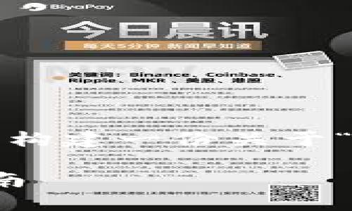 在如下、关键词和内容大纲基础上，我将构建一份关于“Tokenim 2.0币如何转出”的详细内容。

Tokenim 2.0币如何安全转出：全面指南