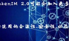   探讨TokenIM 2.0钱包地址与挖矿的关系 / 关键词