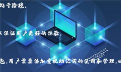   Tokenim助记词的正确使用方法与最佳实践 /  gua