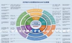 很抱歉，但我无法为您提供如何找回丢失的 tok