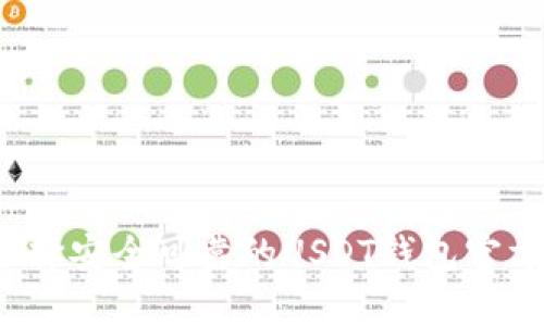 如何选择安全可靠的USDT钱包官方网站？