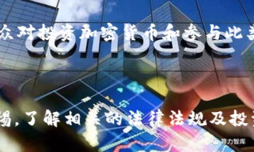 关于PlusToken和中国的合作关系，首先需要了解PlusToken是什么以及它的背景。

### 什么是PlusToken？

PlusToken是一个最初宣称的加密货币钱包，后来被收益性投资项目，特别是在2018年至2019年间广受欢迎。它以其“高收益”的投资回报吸引了许多投资者，但随后被指责为一个庞氏骗局。该平台的运营模式是让用户吸引更多的投资者加入，以此来支撑已经投资者的收益，最终导致大量投资者的资金损失。

### PlusToken与中国的关系

PlusToken的很多用户主要来自中国，该项目在中国引起了广泛的关注和参与。随着其运营模式的逐渐暴露出问题，PlusToken的管理者和投资者的矛盾开始加剧，很多参与者开始寻求法律途径以追回损失。

### 相关的法律和监管动向

中国政府对于加密货币的监管政策比较严格，尤其是在区块链项目和ICO（首次代币发行）方面。PlusToken在其运作期间，已经吸引了大量的投资者，尽管监管机构已多次警告公众注意风险，但仍然有很多人因为渴望高回报而投入资金。

最终，在2019年和2020年期间，PlusToken的创始团队被捕，中国有关部门开始对该项目进行调查。这显然标志着PlusToken与中国政府之间的关系并非“合作”，而是一种追查和取缔的关系。

### PlusToken的结局及现状

随着PlusToken的崩溃，许多投机者发现了自己的投资几乎无法挽回。关于PlusToken的新闻头条频频出现，相关的法律诉讼也持续进行，公众对投资加密货币和参与此类项目的风险有了更深的认识。

### 结论

综上所述，PlusToken与中国的关系并不属于“合作”，而更像是中国政府对其持续监管和打击的过程。投资者在参与此类平台时必须提高警惕，了解相关的法律法规及投资风险。在选择投资项目时，尤其是高收益承诺的项目，应当更加谨慎，避免落入骗局。