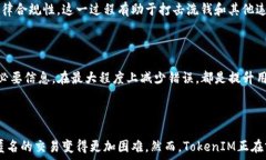     TokenIM 2.0 KYC认证：全面解析安全认证流程及其